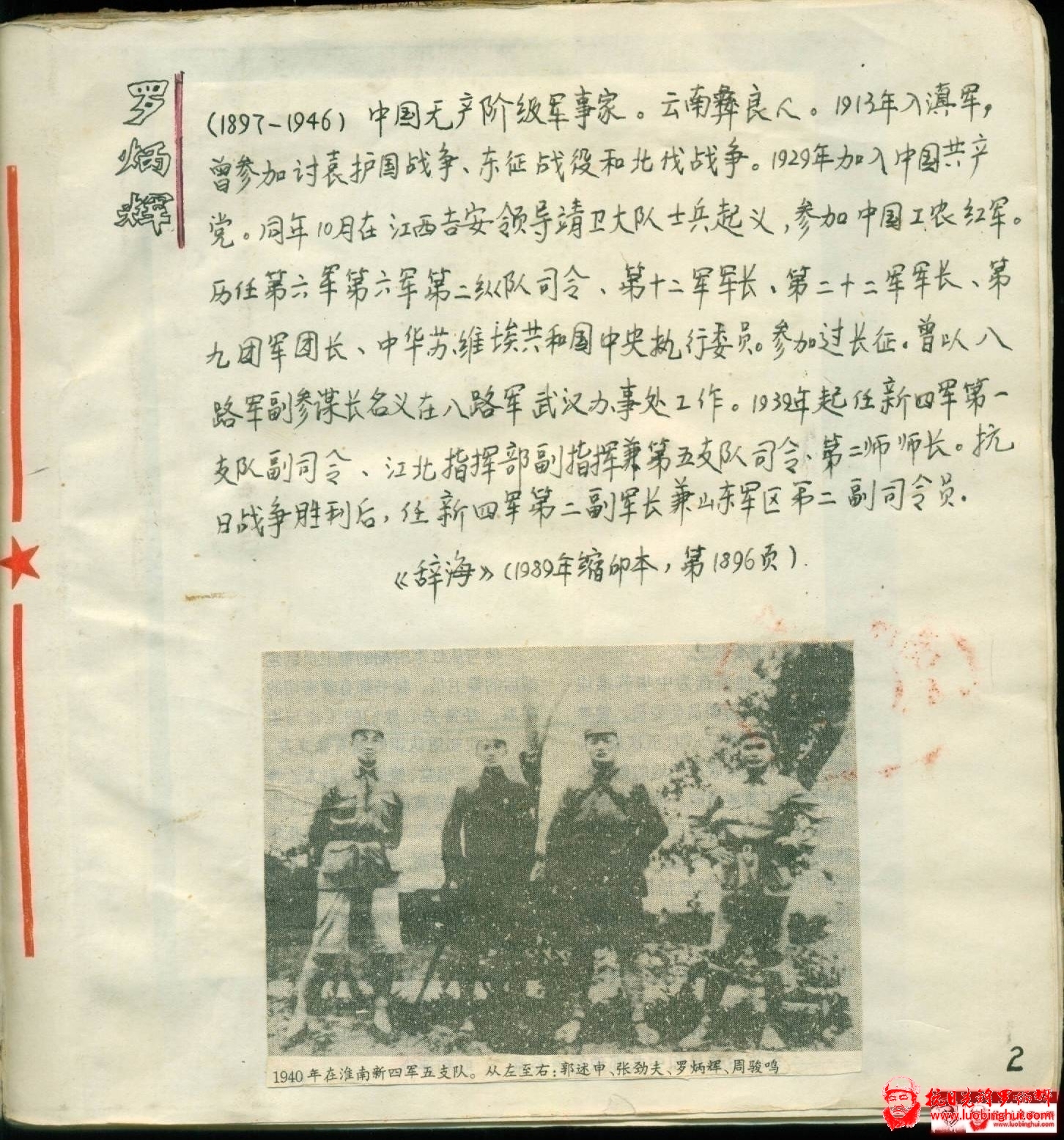 201306301525443065