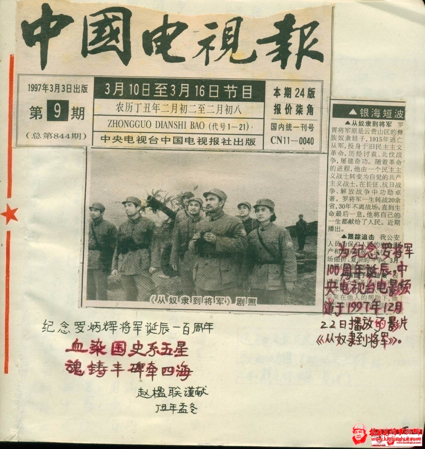 201306301526174627