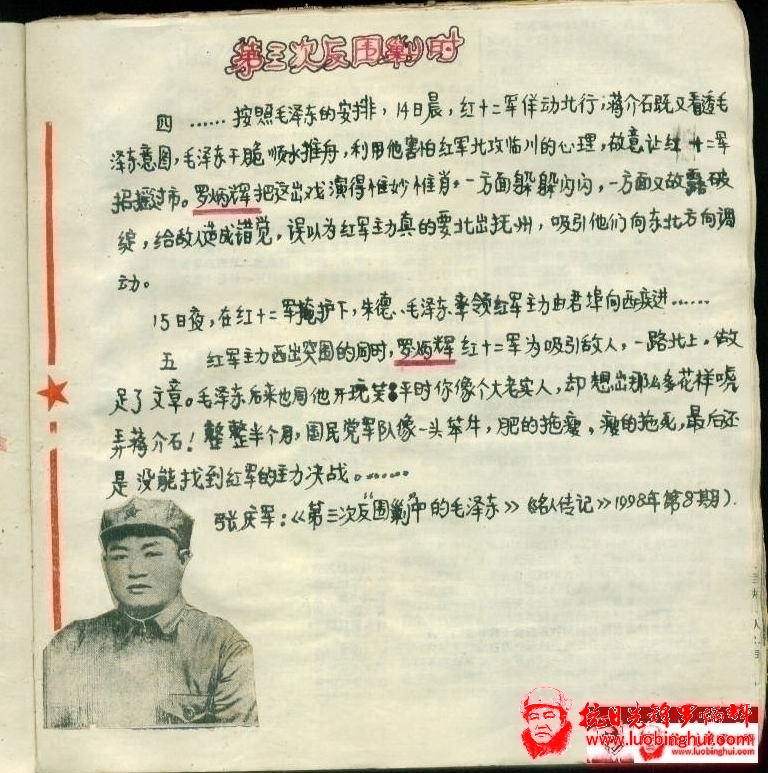 201306301526455937