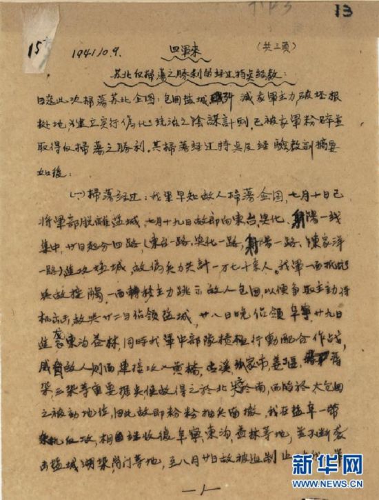 201409191049155929